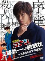 Watch Detective Conan: Shinichi Kudo\'s Written Challenge Wolowtube