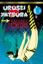 Watch Urusei Yatsura 2 - Beautiful Dreamer Wolowtube
