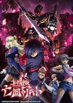 Watch Code Geass: Akito the Exiled 2 - The Torn-Up Wyvern Wolowtube