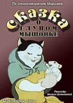 Watch Tale About the Silly Mousy (Short 1940) Wolowtube