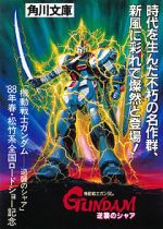 Watch Mobile Suit Gundam: Char\'s Counterattack Wolowtube