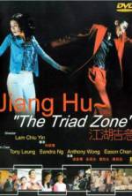 Watch Jiang Hu: The Triad Zone Wolowtube