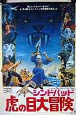 Watch Sinbad and the Eye of the Tiger Wolowtube