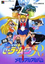 Watch Sailor Moon R: The Movie: The Promise of the Rose Wolowtube