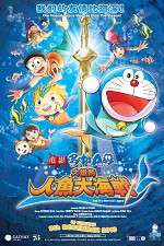 Watch Eiga Doraemon: Nobita no ningyo daikaisen Wolowtube