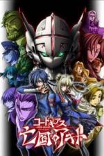 Watch Code Geass Akito the Exiled Wolowtube