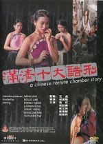 Watch A Chinese Torture Chamber Story Wolowtube