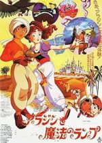 Watch Aladdin and the Wonderful Lamp Wolowtube