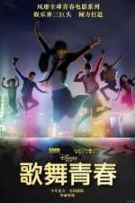 Watch Disney High School Musical: China Wolowtube