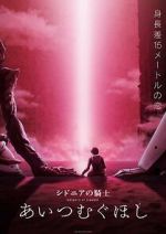 Watch Knights of Sidonia: Love Woven in the Stars Wolowtube
