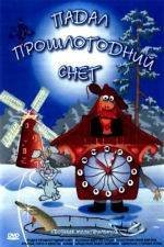 Watch Padal proshlogodniy sneg Wolowtube