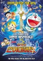 Watch Doraemon The Movie: Nobita\'s Great Battle of the Mermaid King Wolowtube