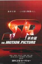 Watch SP The Motion Picture II Wolowtube