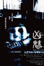 Watch Good Will Evil (Xiong mei) Wolowtube