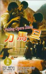 Watch Peking Opera Blues Wolowtube