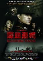 Watch Death and Glory in Changde Wolowtube