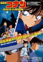Watch Detective Conan: The Last Wizard of the Century Wolowtube