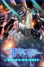 Watch Fafner in the Azure - Right of Left Wolowtube