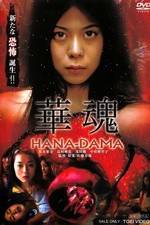 Watch Hanadama Wolowtube