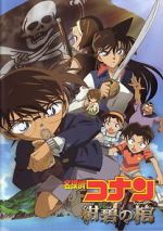 Watch Detective Conan: Jolly Roger in the Deep Azure Wolowtube