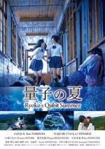 Watch Ryoko\'s Qubit Summer Wolowtube
