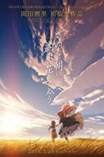 Watch Maquia: When the Promised Flower Blooms Wolowtube