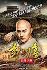Watch Return of the King Huang Feihong Wolowtube