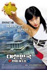 Watch The First Amendment of Korea Wolowtube