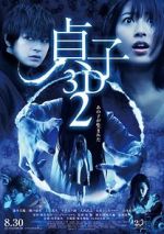 Watch Sadako 2 3D Wolowtube