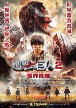 Watch Attack on Titan II: End of the World Wolowtube