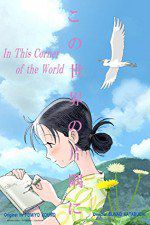 Watch In This Corner of the World Wolowtube