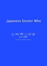 Watch Japanese Doctor Who Wolowtube