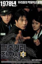 Watch Once Upon a Time in High School: Spirit of Jeet Kune Do Wolowtube