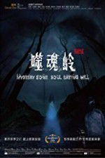 Watch Mystery Zone: soul Eating Hill Wolowtube