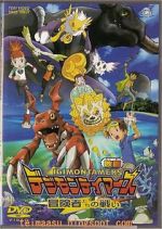 Watch Digimon: Battle of Adventurers Wolowtube