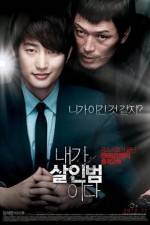 Watch Confession of Murder Wolowtube