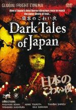 Watch Dark Tales of Japan Wolowtube