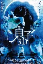Watch Sadako 3D Wolowtube