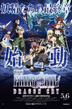 Watch Fairy Tail: The Movie - Dragon Cry Wolowtube