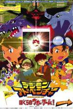 Watch Digimon Adventure Our War Game Wolowtube