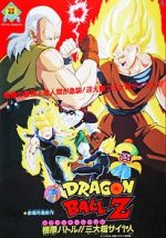 Watch Dragon Ball Z: Super Android 13 Wolowtube