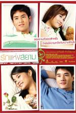 Watch Love of Siam Wolowtube