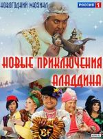 Watch Novye priklyucheniya Aladdina Wolowtube