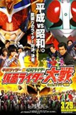 Watch Super Hero War Kamen Rider Featuring Super Sentai: Heisei Rider vs. Showa Rider Wolowtube