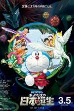 Watch Eiga Doraemon Shin Nobita no Nippon tanjou Wolowtube