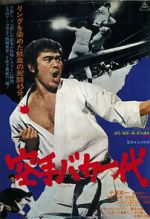 Watch Karate baka ichidai Wolowtube