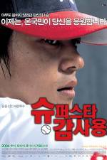 Watch Superstar Gam Sa-Yong Wolowtube