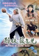 Watch The Story of Drunken Master Wolowtube