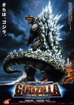 Watch Godzilla: Final Wars Wolowtube