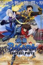 Watch Sengoku Basara Movie - The Last Party Wolowtube
